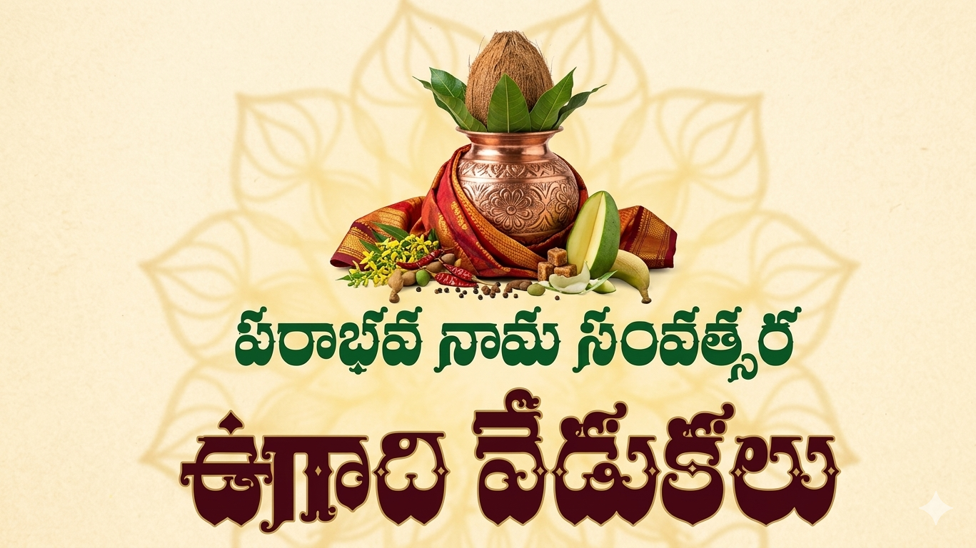 ap-ugadi-kalaratna-awards